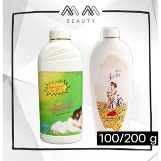 มิสทีน แป่งฝุ่น สวีททิน Mistine Sweetine Perfume Talc 100/200g.