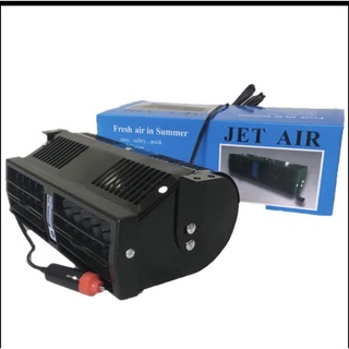 Jet. Air. พัดลมกระจายความเย็นในรถ กำลังไฟ DC. 12V กับ 24V (พร้อมส่ง)