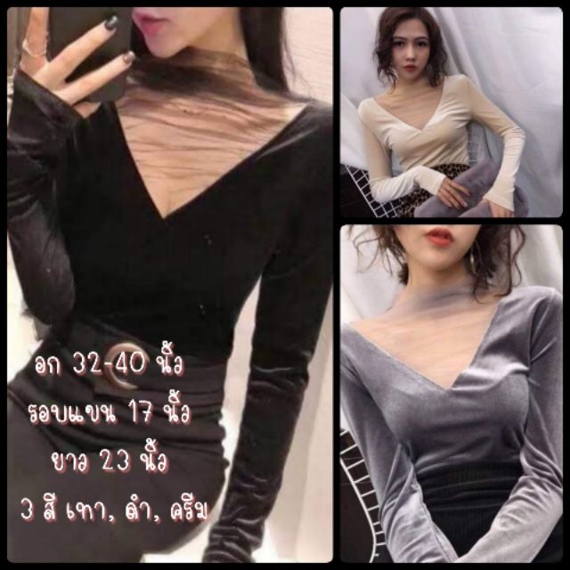 เสื้อแขนยาวคอวีเนื้อผ้ากำมะหยี่ เย็บตัดต่อผ้ามุ้งซีทรู