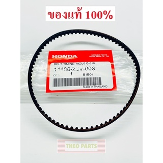 สายพาน GX50 ฮอนด้า แท้ 100% เครื่องตัดหญ้า UMK450