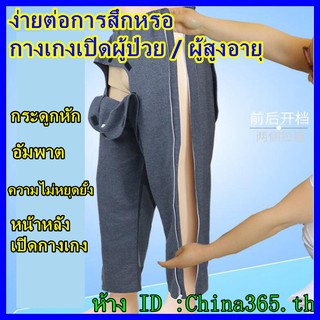 ผู้ใหญ่เปิดกางเกงผ้าฝ้ายหนาง่ายต่อการสวมใส่ออกดูแลกางเกงฤดูหนาวชายชรากระดูกหักนอนเตียงกางเกงผู้ป่วยชายและหญิง