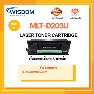 ตลับหมึก MLT-D203U/203U/M203U/D203U ใช้กับเครื่องปริ้นเตอร์สำหรับรุ่น SL-M4020/M4070/M4072 Pack 1