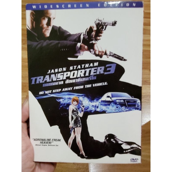 DVD ภาพยนตร์​เรื่อง​Transporter3   มือสอง​