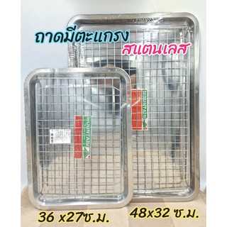 ถาด  ถาดมีตะแกรง ถาดสแตนเลส ถาดเหลี่ยม  ตราภูเขา  มี 2 ขนาด  36x27x2 ซ.ม. และ  48x33x2 ซ.ม.