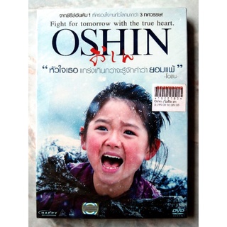 📀 DVD OSHIN (2013) : โอชิน สาวน้อยหัวใจแกร่ง (2013) ✨สินค้าใหม่ มือ 1 อยู่ในซีล