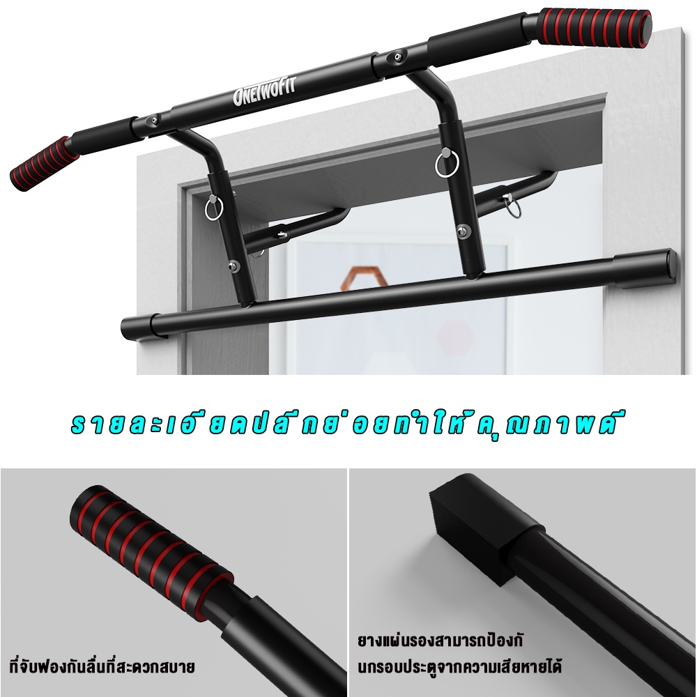 OneTwoFit Doorway Pull Up Bar ไม่มีสกรู Chin Up bar Multi Home Gym ...