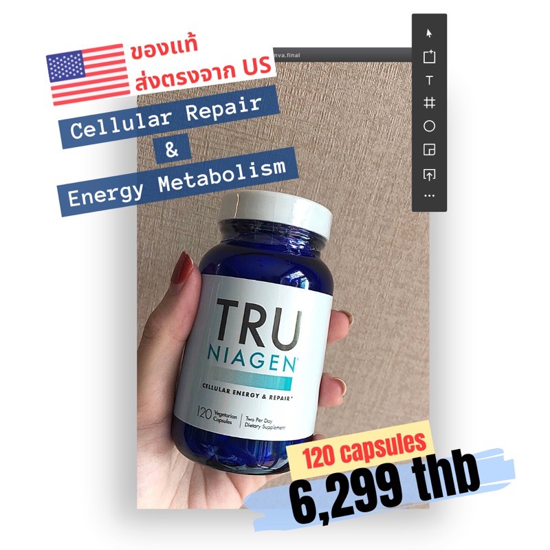 พร้อมส่ง‼️ TRU NIAGEN NAD+ 120 Caps💋 2028 ของใหม่ ไม่สต๊อกเยอะ Cellular Energy & Repair อาหารเสริมชะ