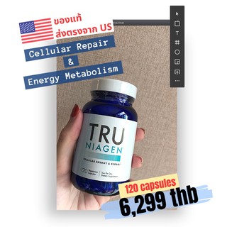 พร้อมส่ง‼️ TRU NIAGEN NAD+ 120 Capsules💋 Cellular Energy &amp; Repair อาหารเสริมชะลอวัย👴🏻