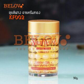 ShuiLiFang golden eye cream