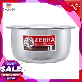 ตราหัวม้าลาย หม้อแขก ขนาด 16 ซม.Zebra Indian Pot 16 cm