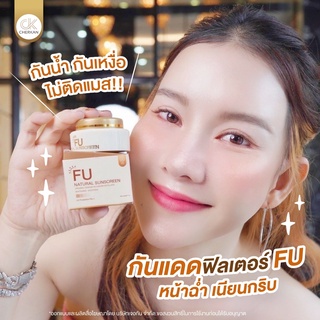 💗1แถม1💗 FUฟู่ ครีมกันแดดเบลอรูขุมขน ไม่ต้องลงแป้งทับ ปกปิดบางเบา หน้าใสฉ่ำวาว ส่งฟรี