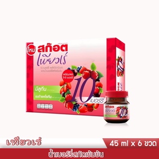 เพียวเร่ น้ำเบอร์รี่สกัดเข้มเข้น 42mlx6ขวด