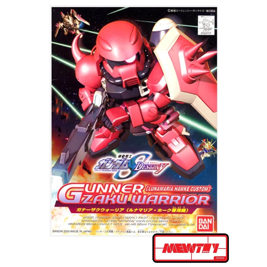 BB 281 GUNNER ZAKU WARRIOR (LUNAMARIA)