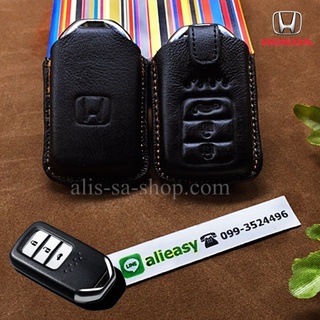 ปลอกซอง หนังแท้ ใส่กุญแจรีโมทรถยนต์ รุ่นถอดได้ Honda Accord All New City 2014-21 Smart Key