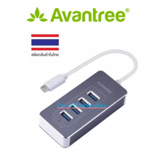 Avantree ⚡️FLASH SALE⚡️ (ราคาพิเศษ) USB-C to HUB 4-Port 3.0 แบบพกพาสําหรับ Macbook หรือnotebook  HUB001