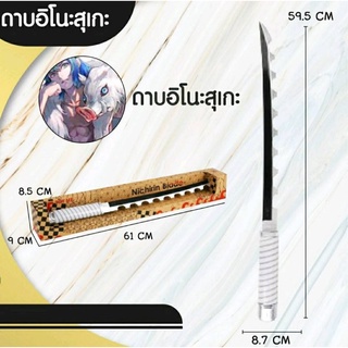 ดาบทันจิโร่ มีเสียงกระบวนท่าปราณวารี ดาบพลาสติก งานอย่างดี สินค้าพร้อมส่ง