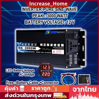 อินเวอร์เตอร์ 3000W รุ่น12V/24Vอินเวอร์เตอร์เพียวซายเวฟ Inverter pure sine wave อินเวอร์เตอร์ แปลงไฟ