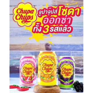 (แพ็ค 3 กระป๋อง) CHUPA CHUPS จูปาจุ๊ปส์ เครื่องดื่มอัดก๊าซ 345มล.นำเข้าจากเกาหลี ผสมน้ำผลไม้แท้เพื่อเพิ่มคุณค่าทางอาหาร