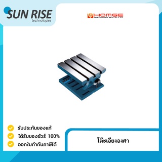 โต๊ะเอียงองศา Tilting Angle Plate