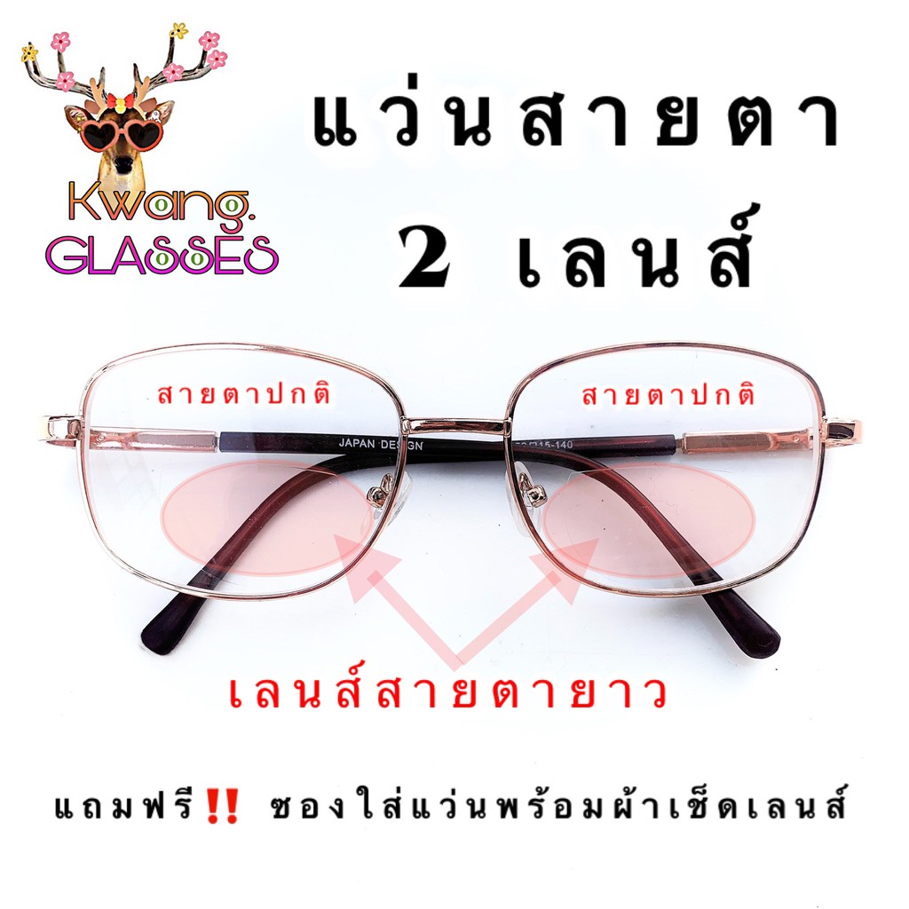 แว่น 2 เลนส์ แว่นสายตายาว Glasses Rounded เลนส์ใส กรอบทองแว่นทรงรี กดเลือกเลนส์ที่ตัวเลือกสินค้าได้เลย แว่นตา สาวแว่น