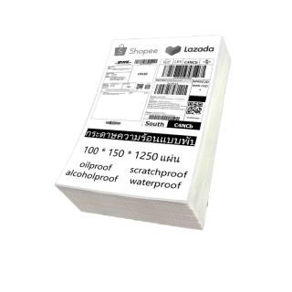 กระดาษสติ๊กเกอร์ก 100x150 กระดาษความร้อน แบบพับ กระดาษพับ Thermal Paper กระดาษบาร์โค้ด ปริ้นปะหน้า สติ๊กเกอร์แบบพ