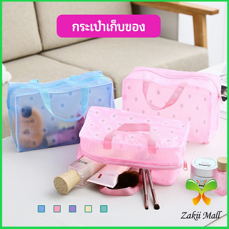 Zakii Mall กระเป๋าเครื่องสำอาง โปร่งแสง PVC  ถุงเก็บของ  กระเป๋าเอนกประสงค์ wash bag