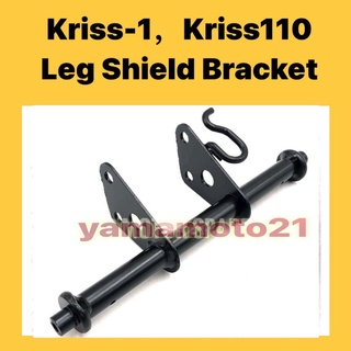 Kriss KRISS1 KRISS2 KRISS110 ขายึดฝาครอบด้านหน้า KAKI RAGA KRISS MODENAS LEGSHIELD KEPAK SAYAP STAY