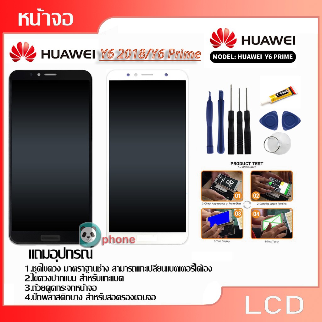LCD Display​ หน้าจอ​ จอ+ทัช huawei y6 2018（ATU-LX1 ATU-L21 ATU-LX3 ）หน้าจอสำหรับการประกอบ Huawei Y6 Prime 2018