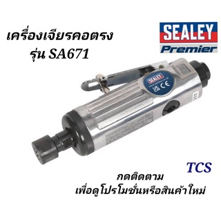 (SA671)เครื่องเจียรคอตรง SEALEY (Made in UK)