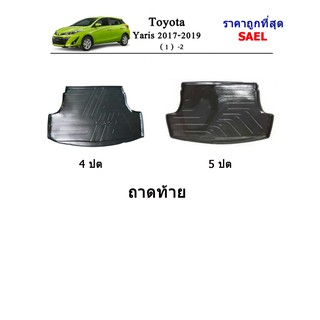 ประดับยนต์ ของแต่ง Toyota Yaris 2017-2020 หน้า1  -2