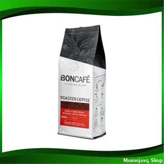 มอร์นิ่ง กาแฟแท้ ชนิดบด 250 กรัม บอนกาแฟ Boncafe Morning Ground Coffee กาแฟสำเร็จรูป กาแฟพร้อมชง เครื่องดื่มสำเร็จรูป