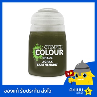 สี Citadel Shades: Agrax Earthshade (สีอะคริลิค สีทาโมเดล)