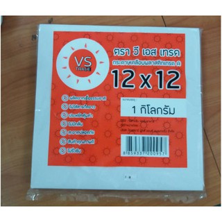 กระดาษใบตองเทียม 12*12 นิ้ว