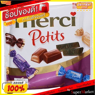 เมอร์ซี่เพอทิตส์มิลค์แอนด์ครีมคอลเลคชั่น 125กรัม Mercy Petits Milk and Cream Collection 125 g.