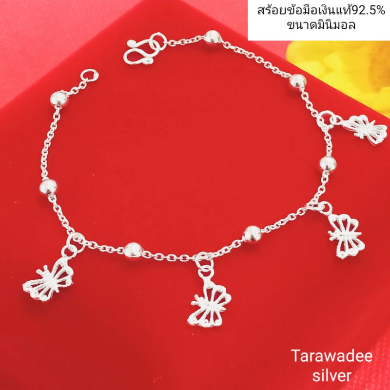 สร้อยข้อมือเงินแท้92.5% กำไลข้อมือเงินแท้ สร้อยข้อมือผีเสื้อ สร้อยผู้ใหญ่  สร้อยเด็ก (ขนาดมินิมอล) เงินแท้นครศรีธรรมราช