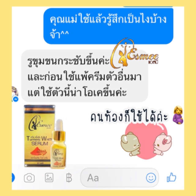 ใส่โค้ด ESME19 ‼️เซรั่มคนท้อง เซรั่มขมิ้นชันแอสมี่ ลดสิว ฝ้ากระ จุดด่างดำ - รูปที่ 6