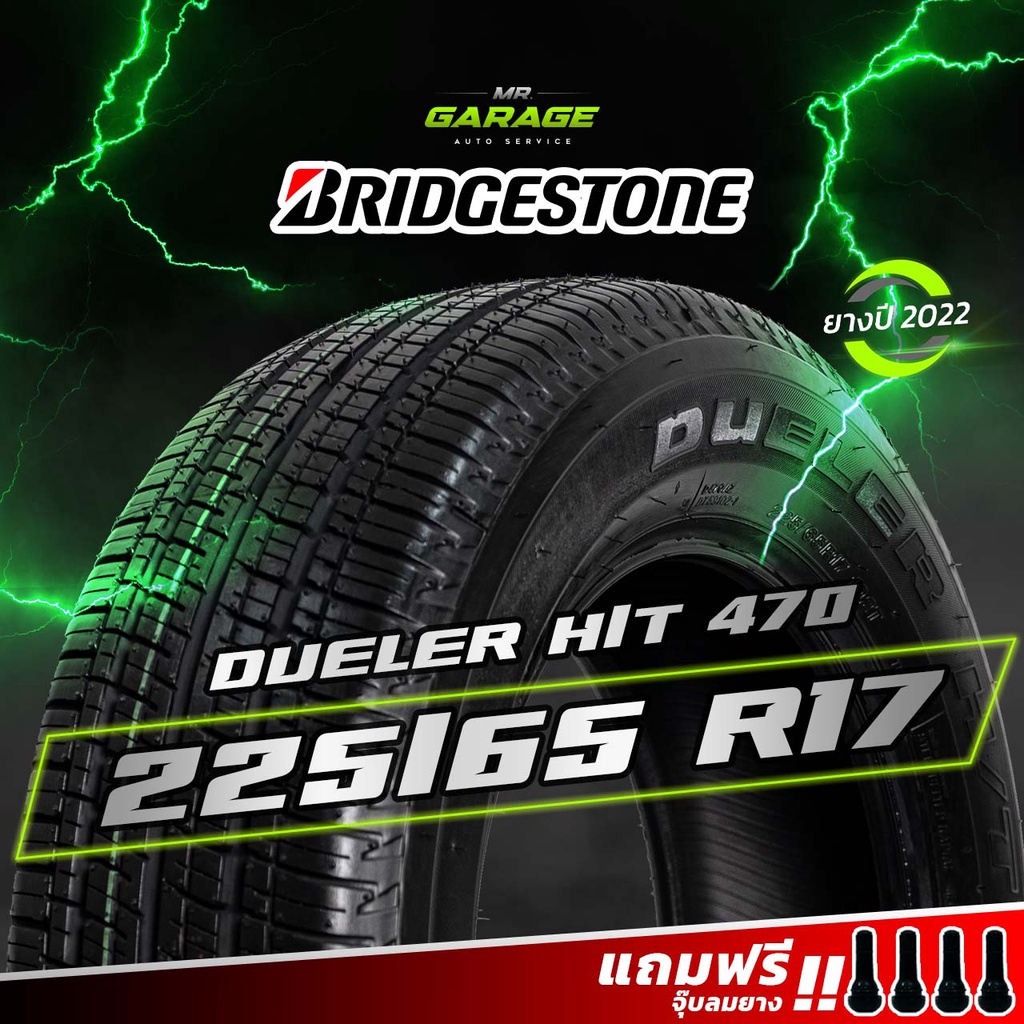 255/60r18 Bridgestone บริดสโตน DUELER H/T 684 ยางคุณภาพสูงยอดนิยม(ราคา ...