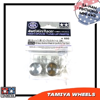 Tamiya Item #95579 – HG Heavy Aluminum Wheels for Low-Profile Tires (2pcs.)