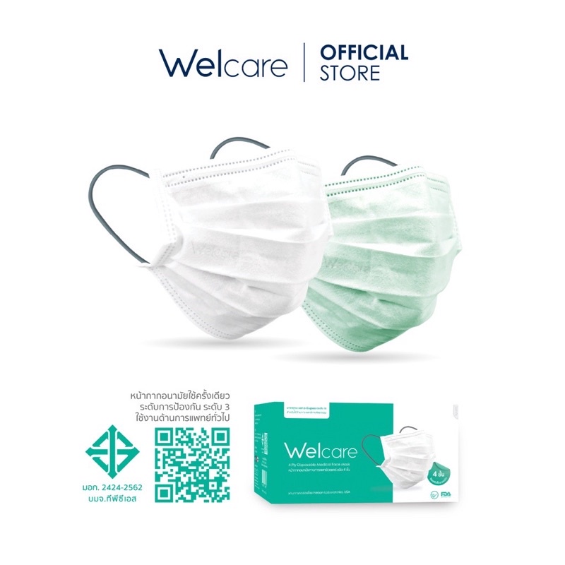 Welcare Mask Level 3 Medical Series หน้ากากอนามัยทางการแพทย์เวลแคร์ ระดับ 3 (สีขาว/สีเขียว) พร้อมสายคล้อง