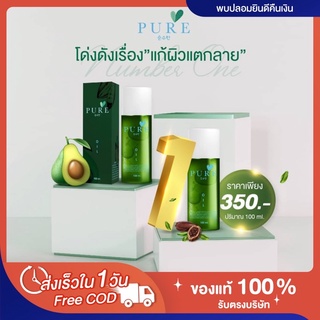 🍃ออยเพียว (ส่งฟรี‼️/ล็อตล่าสุด)🔥 ของแท้💯เพียวออย🍃 ลดรอยแตกลาย เช็ดคราบดำ ขี้ไคล คอดำ ออยเพียว Oilpure เพียว