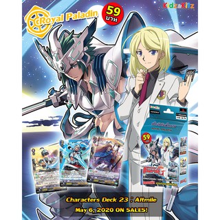 แวนการ์ด ชุดพร้อมเล่น CD23 รอยัล พาลาดิน Cardfight Vanguard Royal Paladin