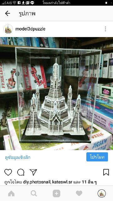 Cubic Fun วัดไทย มี 5แบบให้เลือก