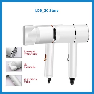 ไดร์เป่าผม Negative Ion Hair Dryer 2200W ขนาดพกพา ปรับลมได้ 3 ระดับ ผมแห้งไว ไม่ทำลายเส้นผม