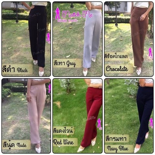 กางเกงทำงานกระบอกใหญ่ ผ้าฮานาโกะ ใส่ได้ทุกโอกาส