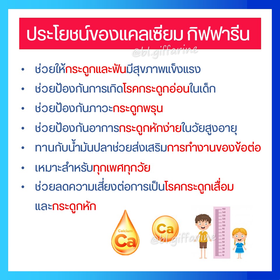 [ ส่งฟรี ] น้ำมันปลา น้ำมันตับปลา กิฟฟารีน Fish oil & Calcium GIFFARINE มีให้เลือก 4 ขนาด