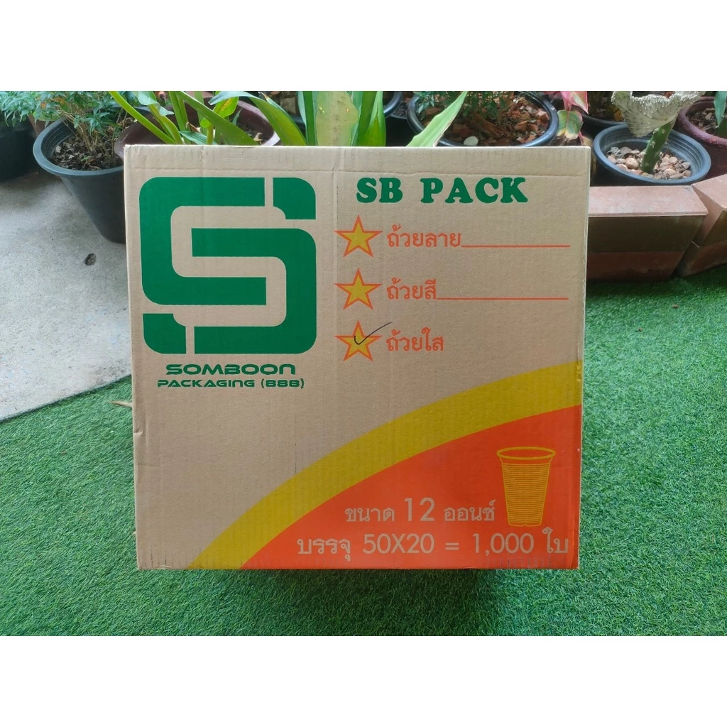 แก้ว แก้วน้ำ 10 ออนซ์ / 12 ออนซ์ ปาก85 ลอนใส ยกลัง (1000ใบ) **สั่งได้ไม่เกิน2ลัง**