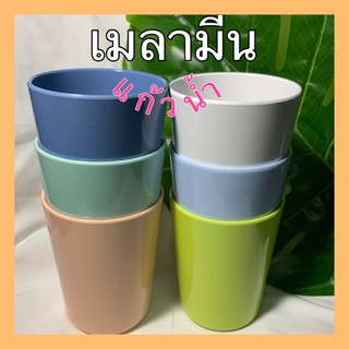 🥤แก้วน้ำ 2.9” เมลามีนแท้ 100%🥤Made in Thailand