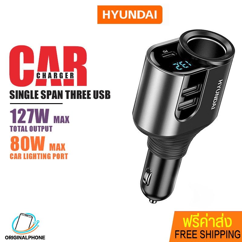 ที่ชาร์จในรถ Type C HYUNDAI รุ่น C30 หัวชาร์จในรถ car charger ชาร์จเร็ว PD 80W หมุนได้ 90 องศา กะทัดรัด