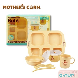 Mother’s Corn ชุดของขวัญสำหรับเด็กเล็ก Complete Growing Up Set ชุดสำหรับเด็กที่กำลังเริ่มทานอาหารในวัย 6 เดือน