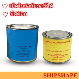 กากเพชรบดวาล์ว  Valve Grinding Compound 450กรัม ออกใบกำกับภาษีได้ครับ